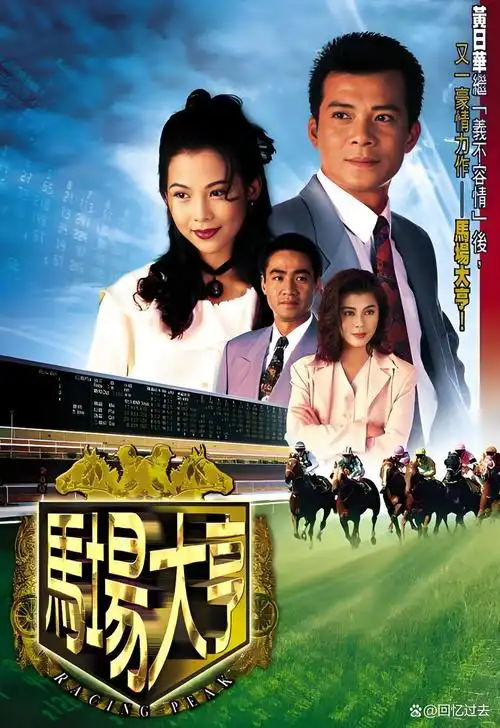 热门动漫星轨之下封面